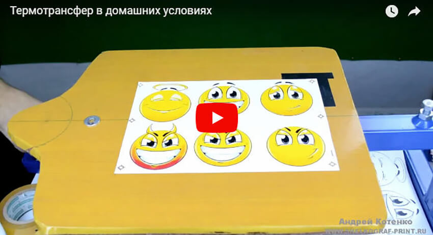 Печать термотрансфера в домашних условиях
